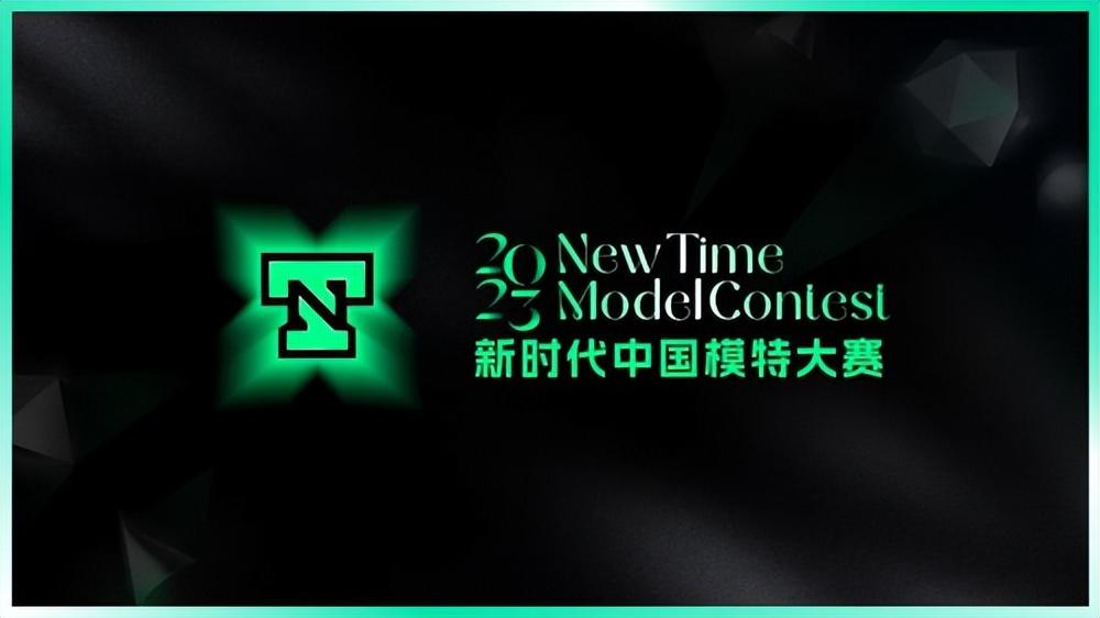 国模特大赛全国总决赛12月16日火热开启AG真人九游会登录网址2023新时代中